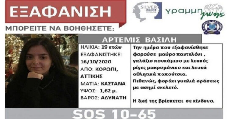 Tri muaj nga zhdukja e 19-vjeçares shqiptare në Greqi/ Dëshmitari: Policia e di ku ndodhet, një prokuror…