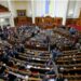 Parlamenti ukrainas miraton ligjin që lejon shtetin të konfiskojë asetet e njerëzve që mbështesin Rusinë